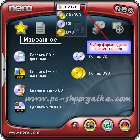 Nero программу для записи дисков